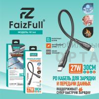 Кабель Type-c to Lightning, FaizFull FR144 27W 30cm Кабель Type-c to Lightning, FaizFull FR144 27W 30cm