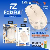 Мышь беспроводная FaizFull M68 White 2,4Ghz  (Питание от Батарейки)