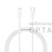 Кабель Type-C to Lightning Baseus Superior Series Fast Charging PD 20W 1m White Кабель Type-C to Lightning Baseus Superior Series Fast Charging PD 20W 1m White